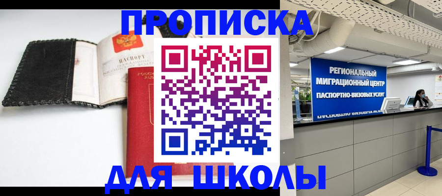 пропишу в квартире в Нефтекамске