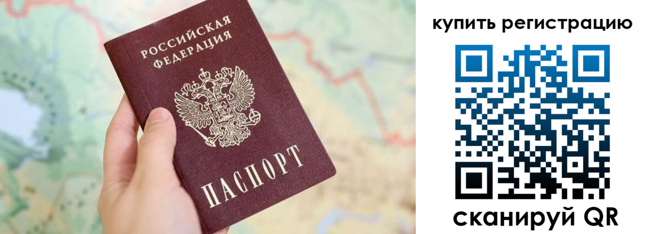 прописка для работы в Нефтекамске