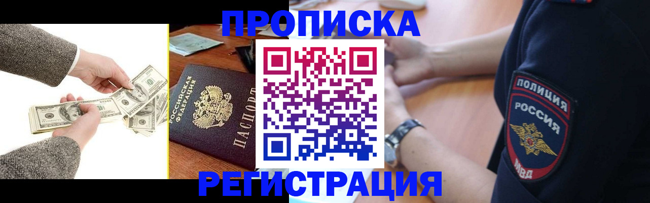 миграционный учет в Нефтекамске