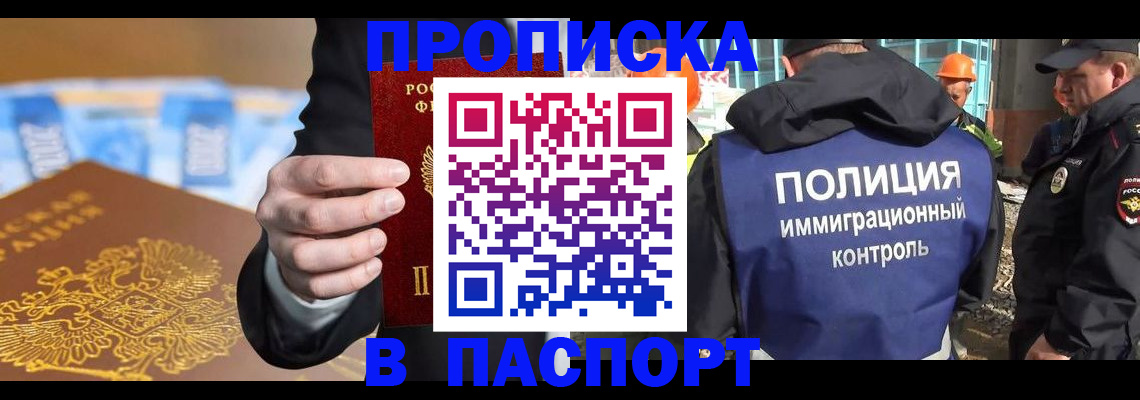временная регистрация адрес в Нефтекамске