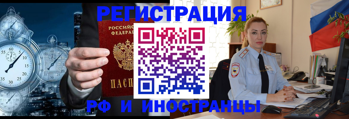 миграционный учет в Нефтекамске